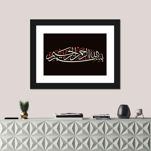 Bismillah Arabic Calligraphy Canvas Wall Art