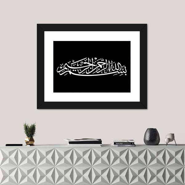 Bismillah Arabic Calligraphy Canvas Wall Art