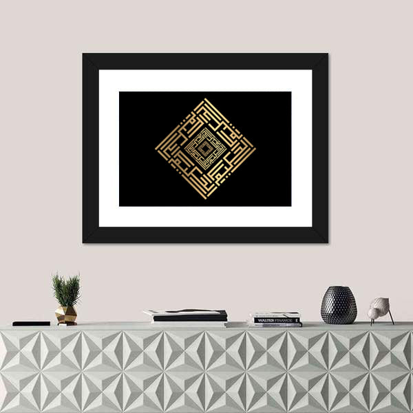 Al-hakim Square Kufic Calligraphy Canvas Wall Art