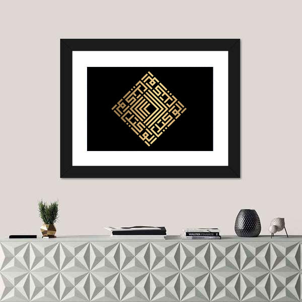 Al-wakiil Square Kufic Calligraphy Canvas Wall Art