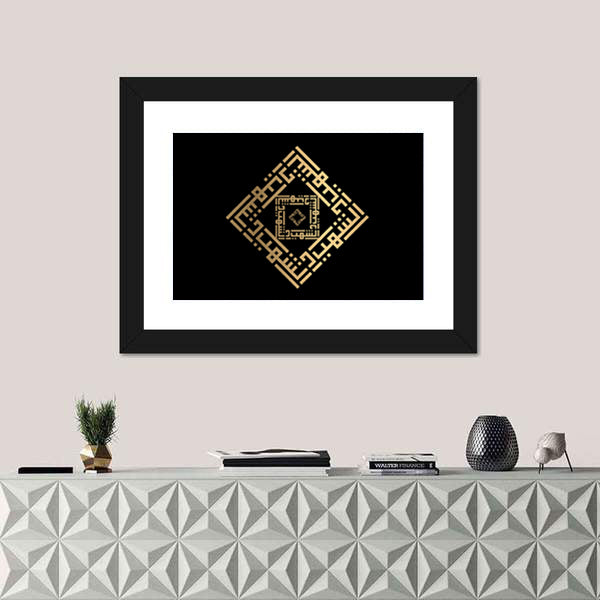 As-shaiid Square Kufic Calligraphy Canvas Wall Art