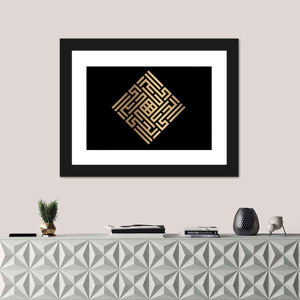 Al-hayyu Square Kufic Calligraphy Canvas Wall Art