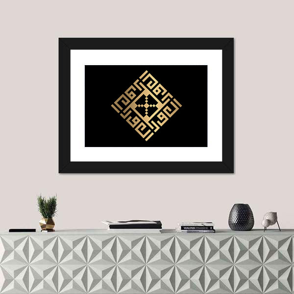 Al-awwal Square Kufic Calligraphy Canvas Wall Art