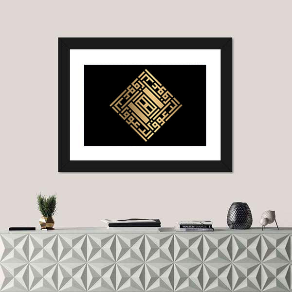 Ar-rauuf Square Kufic Calligraphy Canvas Wall Art