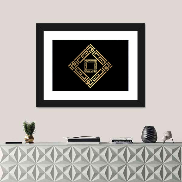 Al-waaris Gold Arabic Kufic Calligraphy Canvas Wall Art