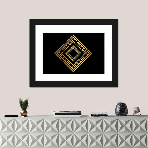 Ar-rasheed Arabic Calligraphy Gold on Black Canvas Wall Art