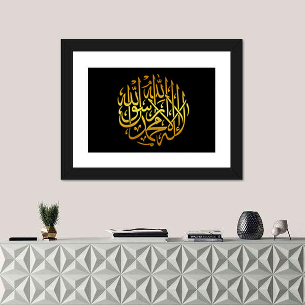 Circular Gold Shahada Calligraphy Canvas Wall Art