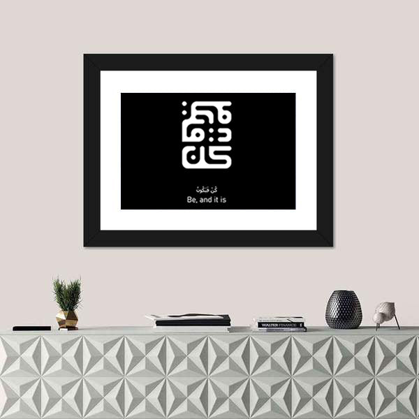 Kun Fayakoon Arabic Calligraphy Canvas Wall Art