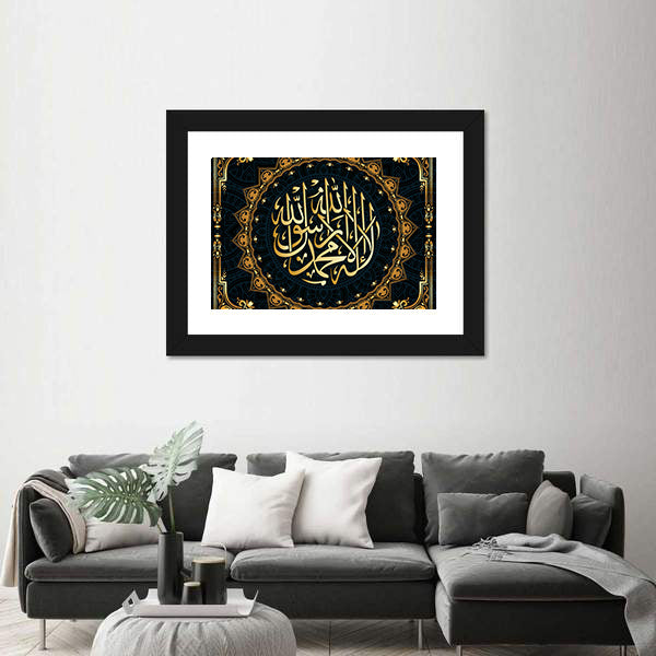 La Ilaha Illallah Thuluth Calligraphy Canvas Wall Art