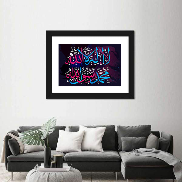 La Ilaha Illallah Arabic Calligraphy Canvas Wall Art