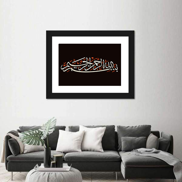 Bismillah Arabic Calligraphy Canvas Wall Art
