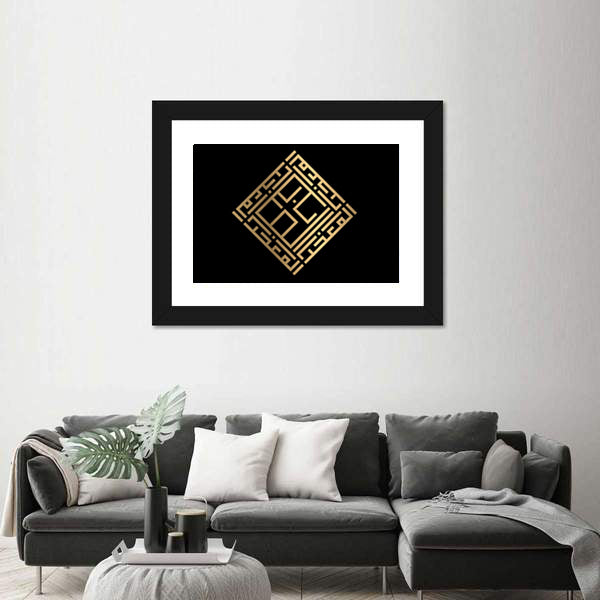 Al-muakkhir Gold Kufic Calligraphy Canvas Wall Art