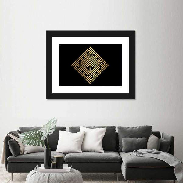 Al-qayyuum Square Kufic Calligraphy Canvas Wall Art