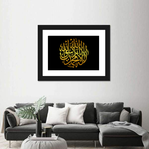 Circular Gold Shahada Calligraphy Canvas Wall Art