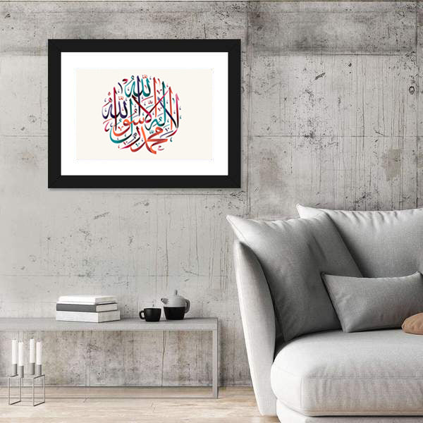 La Ilaha Illallah Circular Calligraphy Canvas Wall Art