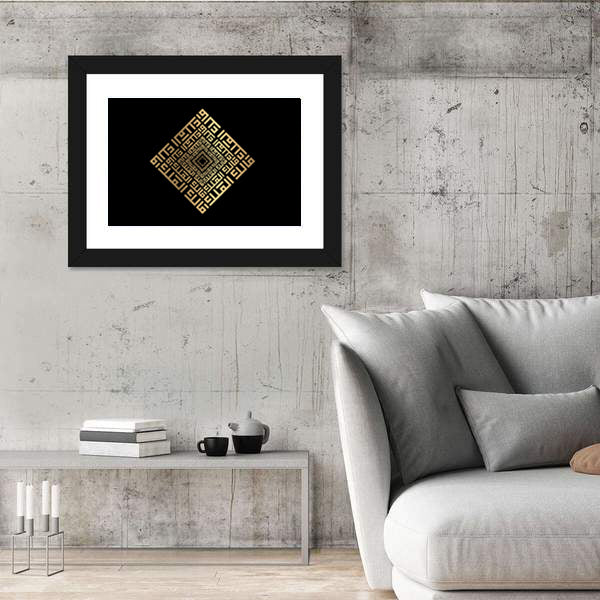Malikul-mulk Islamic Calligraphy in Gold and Black Canvas Wall Art