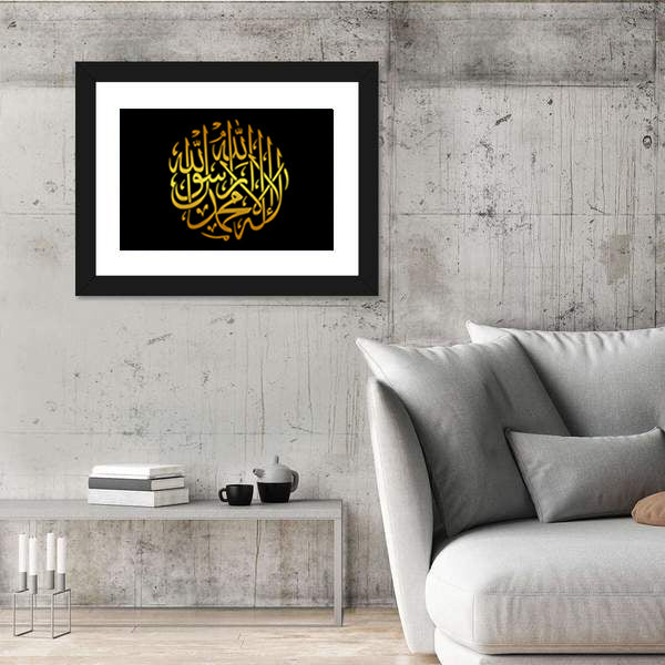 Circular Gold Shahada Calligraphy Canvas Wall Art