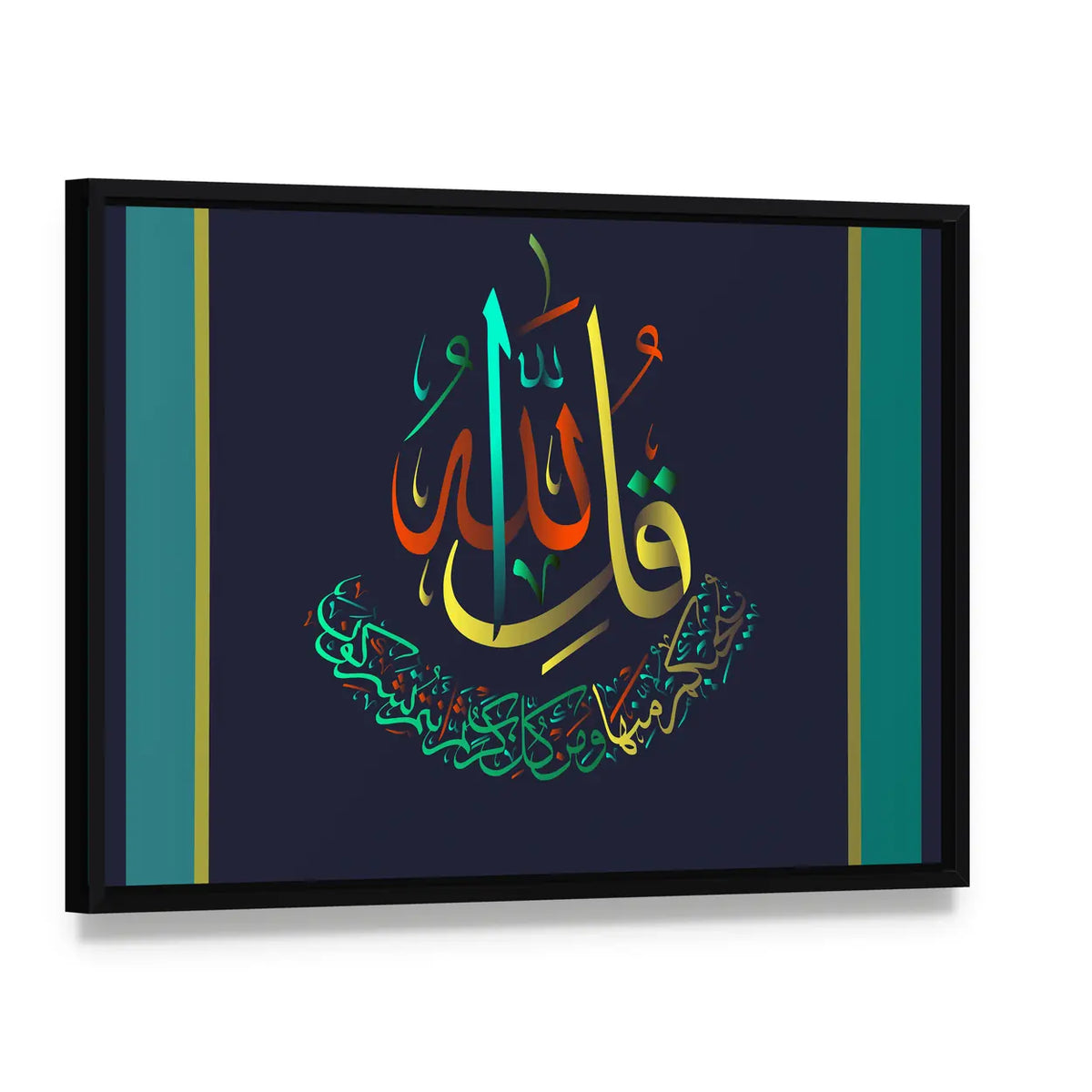 Surah Al-anam Verse 64 Calligraphy Canvas Wall Art, framed canvas in a black floater frame, angled product view