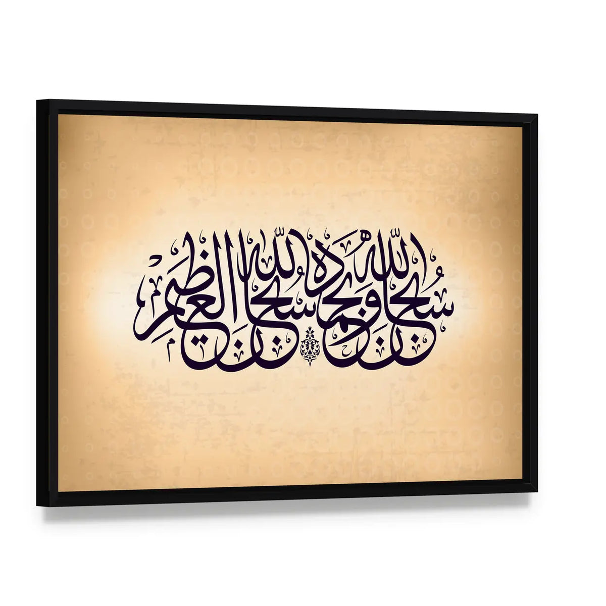 Subhan-allahi Wa Bihamdihi Calligraphy Canvas Wall Art, framed canvas in a black floater frame, angled product view