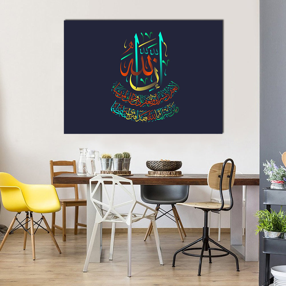 Sura Al-nisa Verse 48 Calligraphy Canvas Wall Art in black and multicolor, single panel hung on a wall
