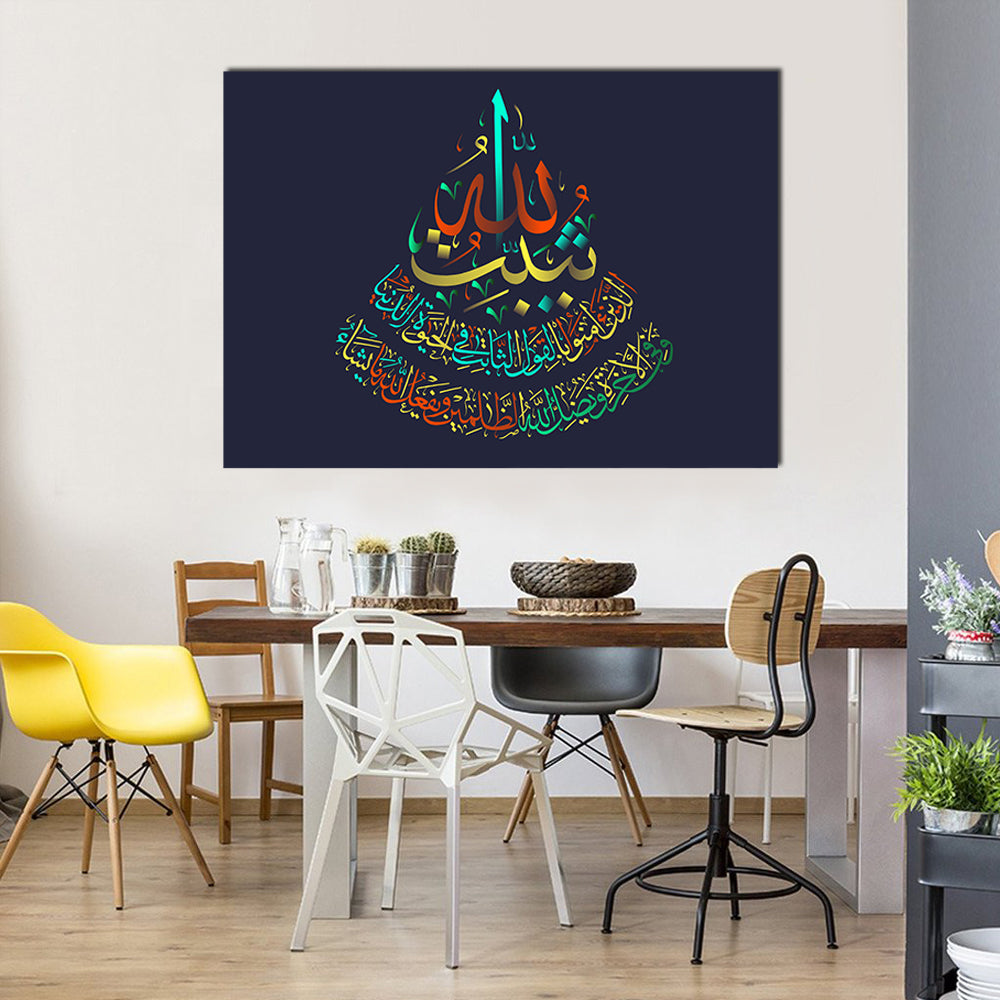 Islamic Calligraphy Surah Ibrahim 14-Ayat 27 Canvas Wall Art