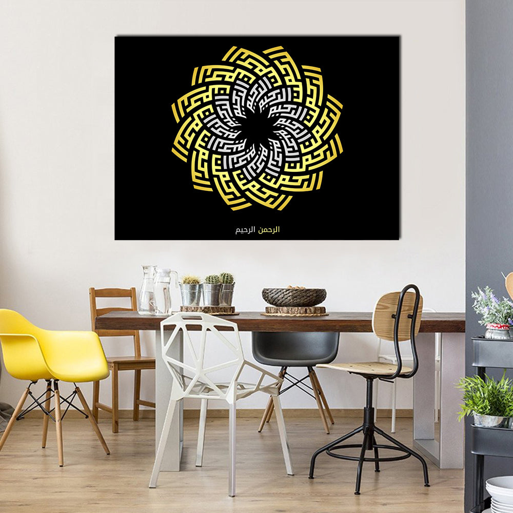 Ar-rahman Ar-rahim Square Kufic Calligraphy Canvas Wall Art