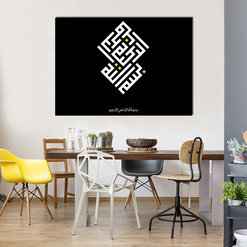 Bismillah in Modern Kufic Calligraphy Canvas Wall Art