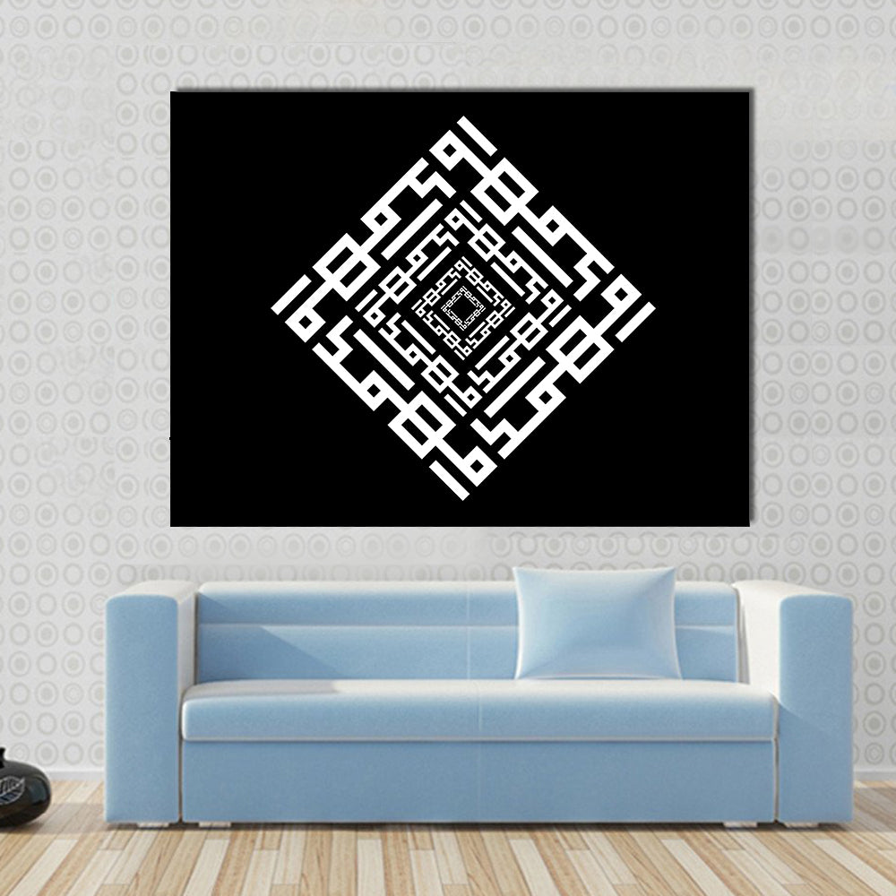 White Kufi Mohammad Calligraphy Canvas Wall Art in black and white, single panel hung on a wall