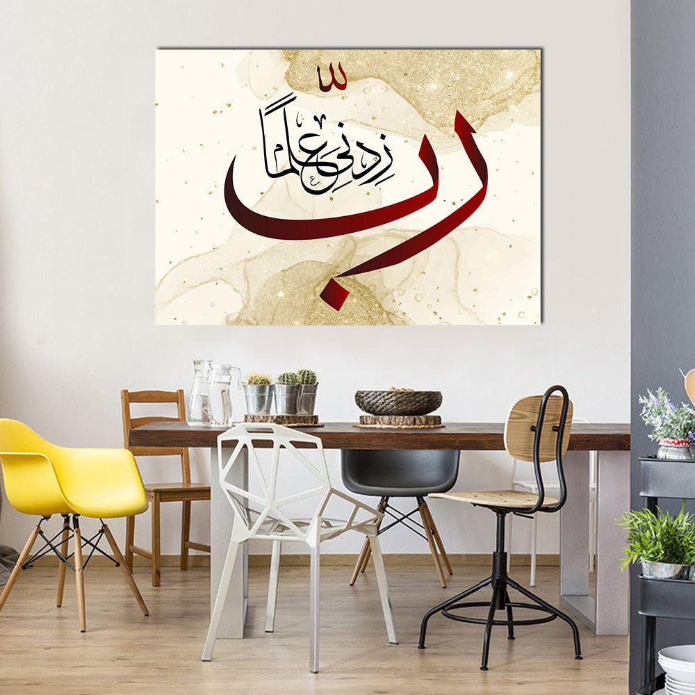 Lord Increase My Knowledge Arabic Calligraphy Canvas Wall Art in beige, gold and red, single panel hung on a wall
