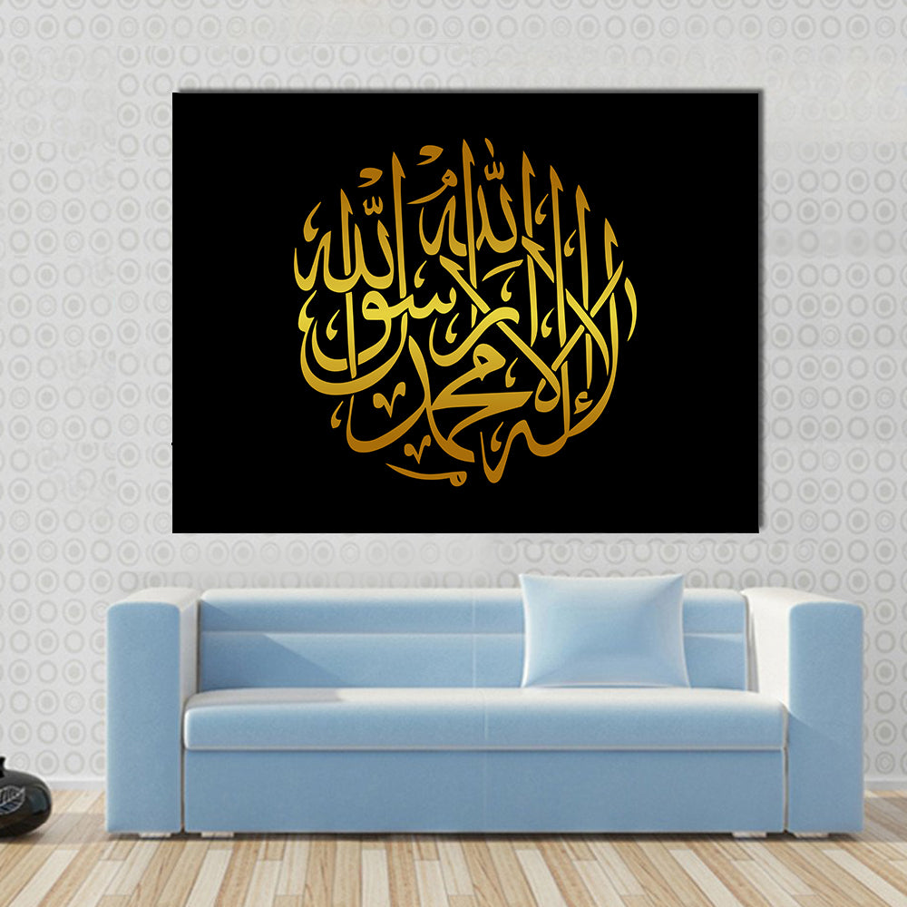 Circular Gold Shahada Calligraphy Canvas Wall Art
