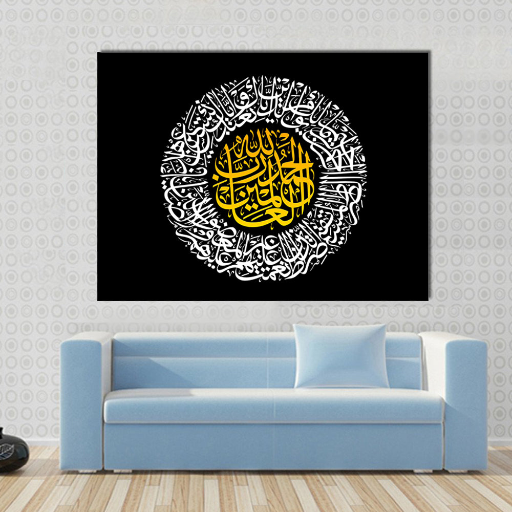 Black and Gold Arabic Calligraphy Surah Al-fatiha Canvas Wall Art in black, white and gold, single panel hung on a wall