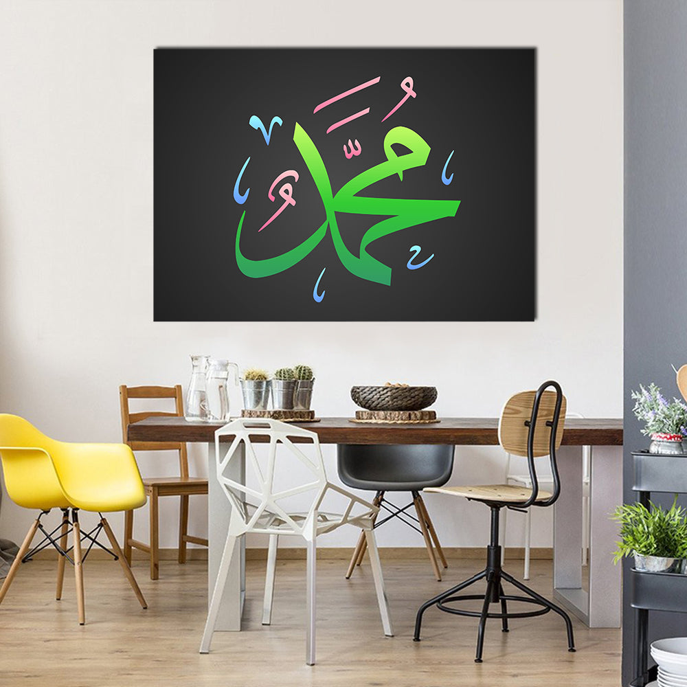 Prophet Muhammad PBUH Arabic Calligraphy Canvas Wall Art