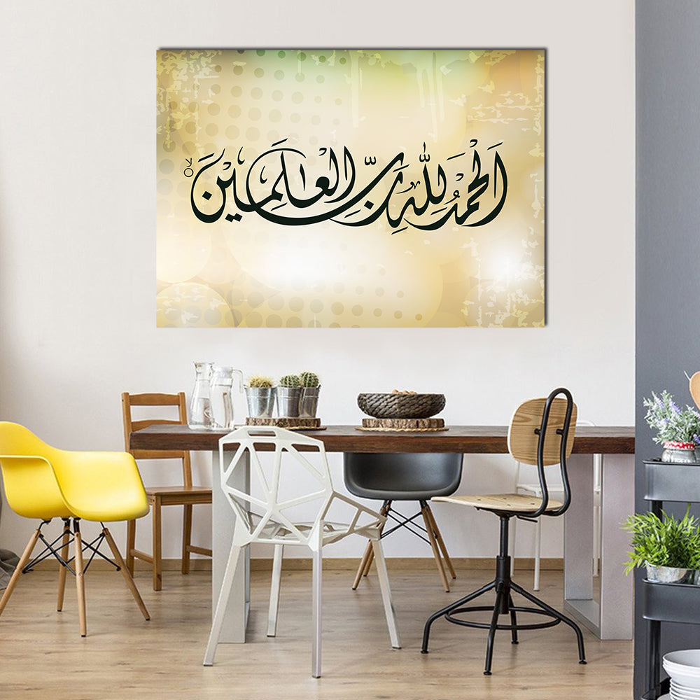 Al-hamdu lillahi rabbil alamin Calligraphy Canvas Wall Art