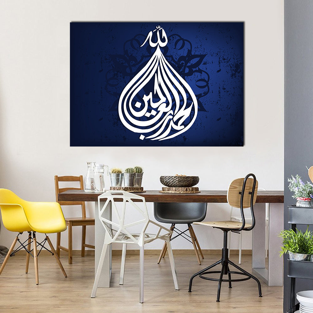 Allhamdu-Lillah Islamic Calligraphy Canvas Wall Art