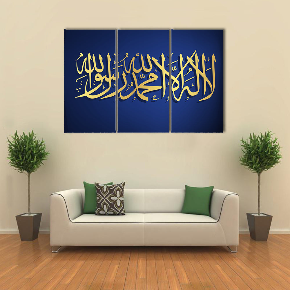 Qalma-e-tayyab Shahada Calligraphy Canvas Wall Art