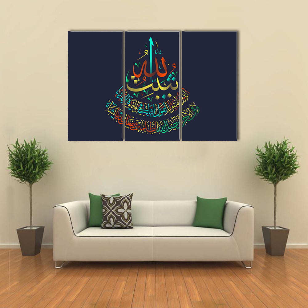 Islamic Calligraphy Surah Ibrahim 14-Ayat 27 Canvas Wall Art