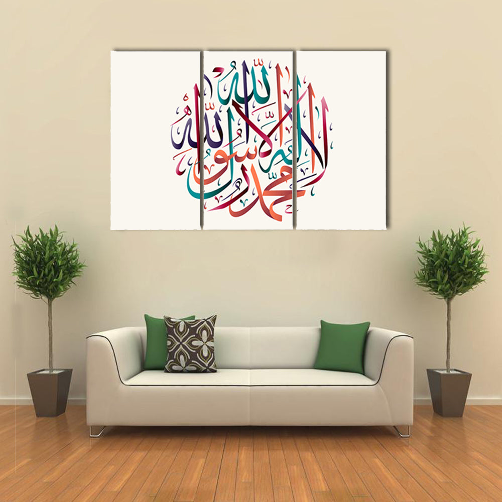 La Ilaha Illallah Circular Calligraphy Canvas Wall Art