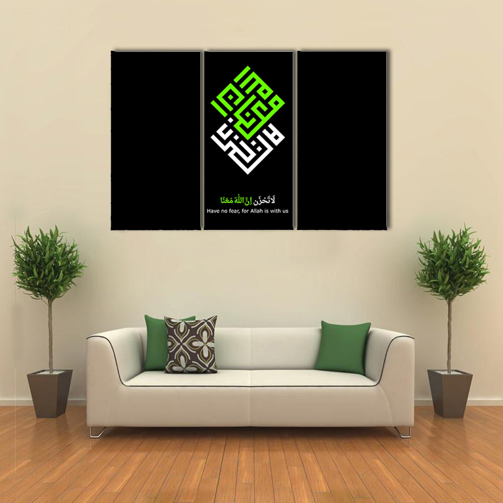 Have No Fear for Allah — Square Kufic Calligraphy Canvas Wall Art