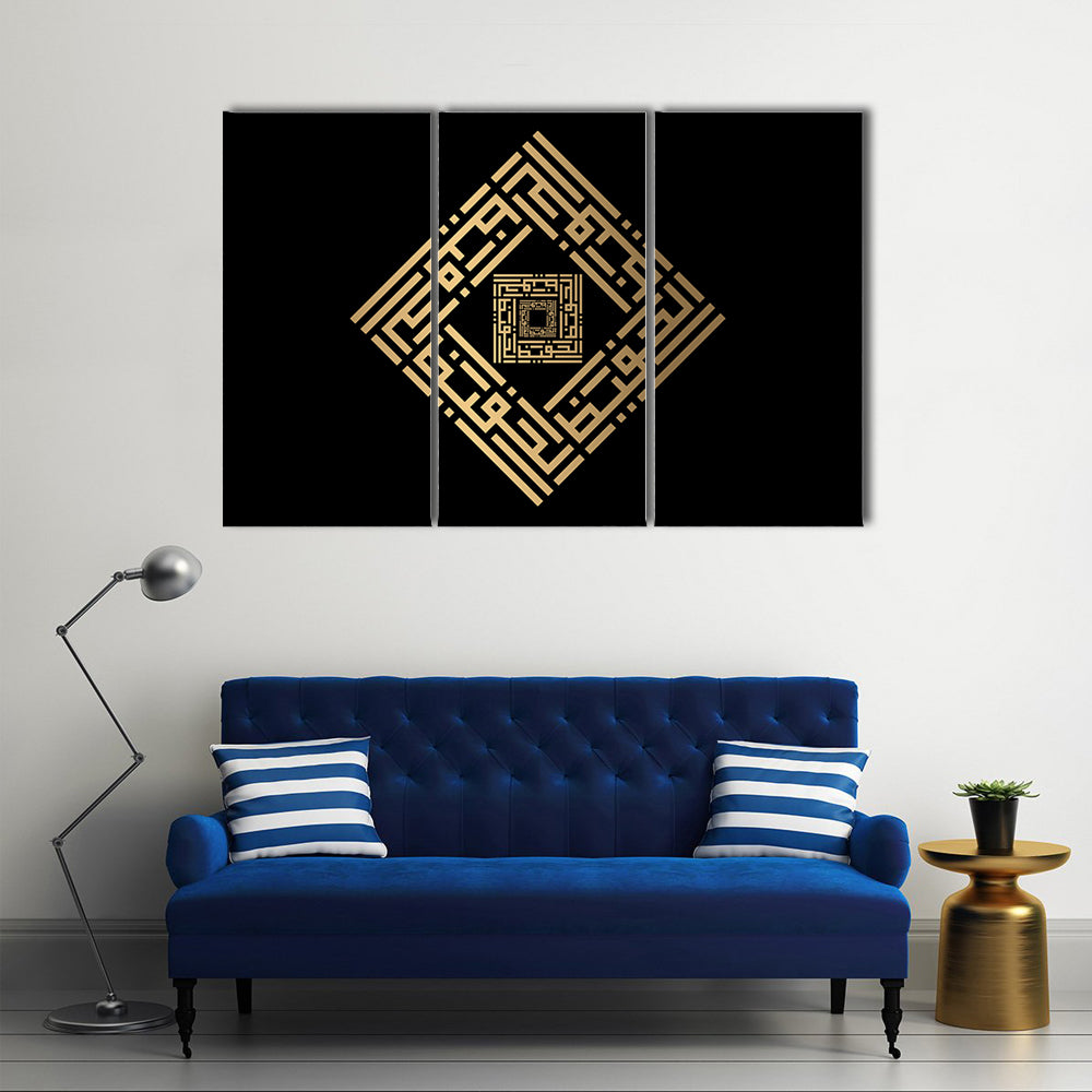 Al-hafizh Square Kufic Calligraphy Gold on Black Canvas Wall Art