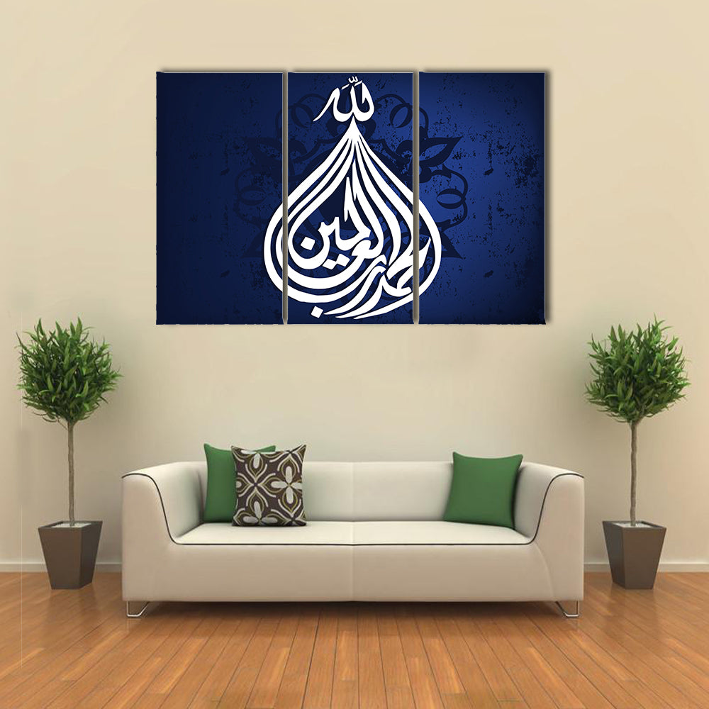 Allhamdu-Lillah Islamic Calligraphy Canvas Wall Art