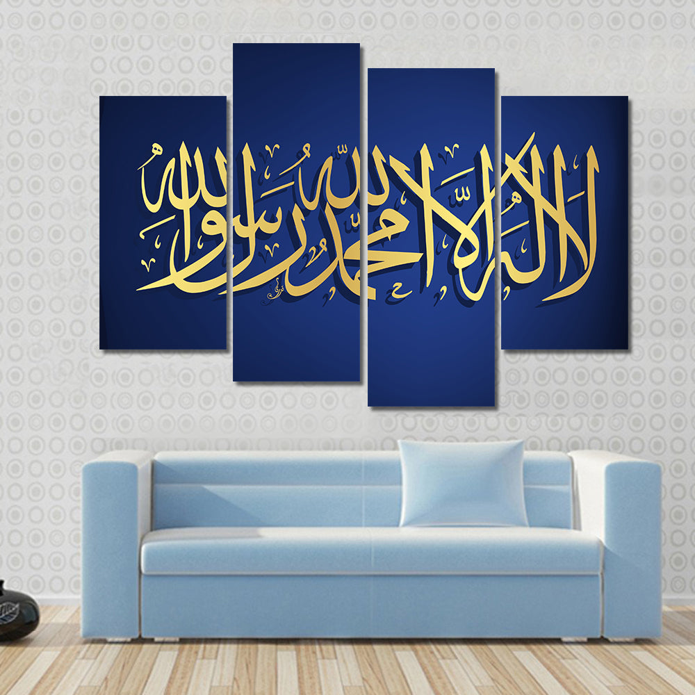 Qalma-e-tayyab Shahada Calligraphy Canvas Wall Art
