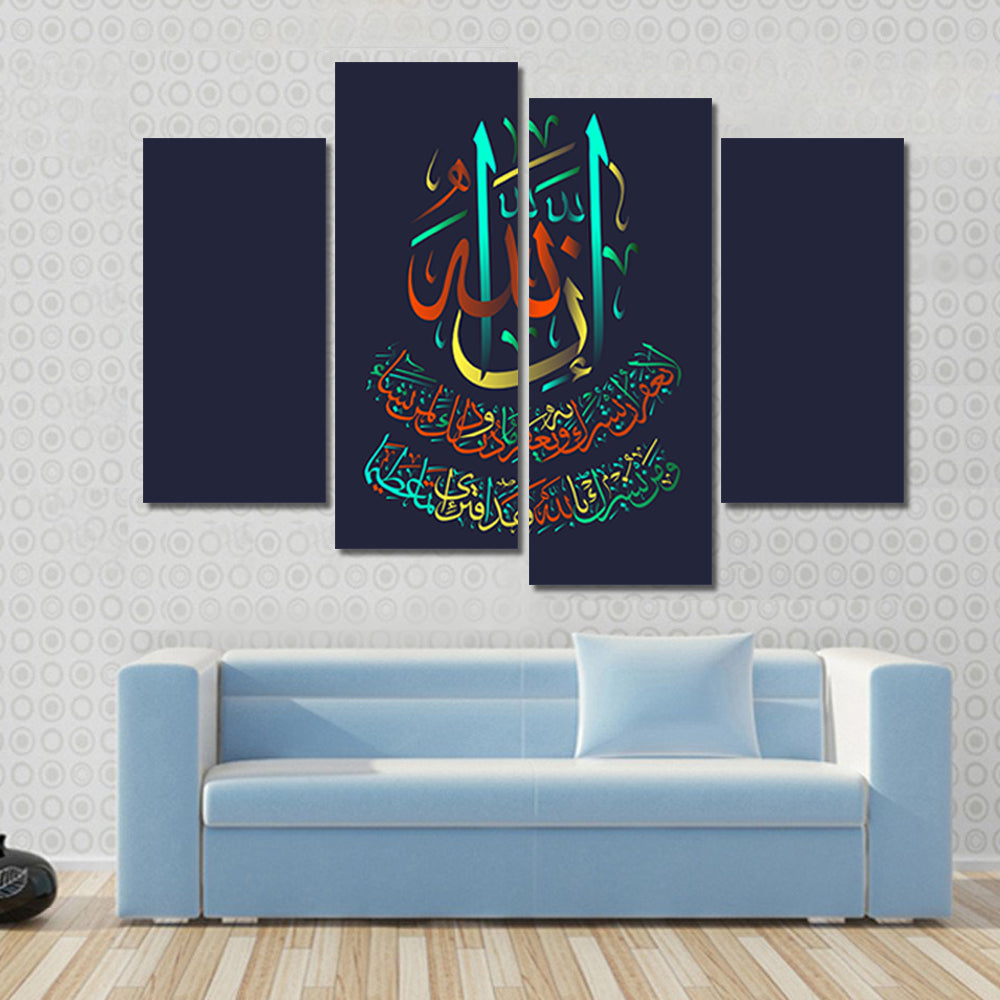 Islamic Calligraphy "Sura al-Nisa 4, Verse 48" Canvas Wall Art