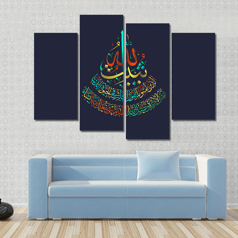 Islamic Calligraphy Surah Ibrahim 14-Ayat 27 Canvas Wall Art