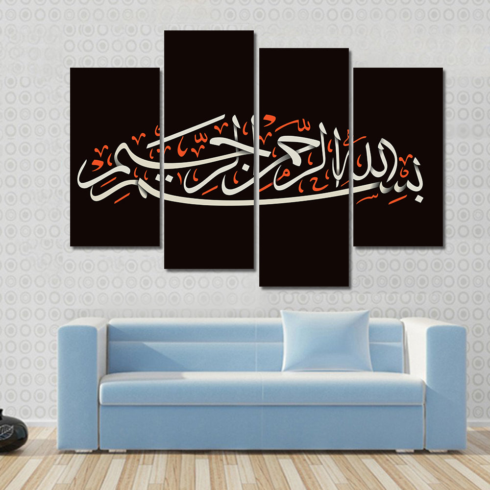 Bismillah Arabic Calligraphy Canvas Wall Art