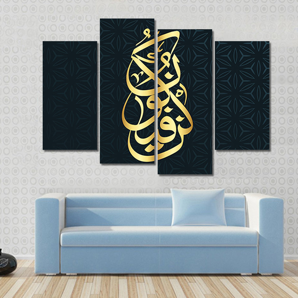 Arabic Calligraphy "Kun Fayakun" Canvas Wall Art