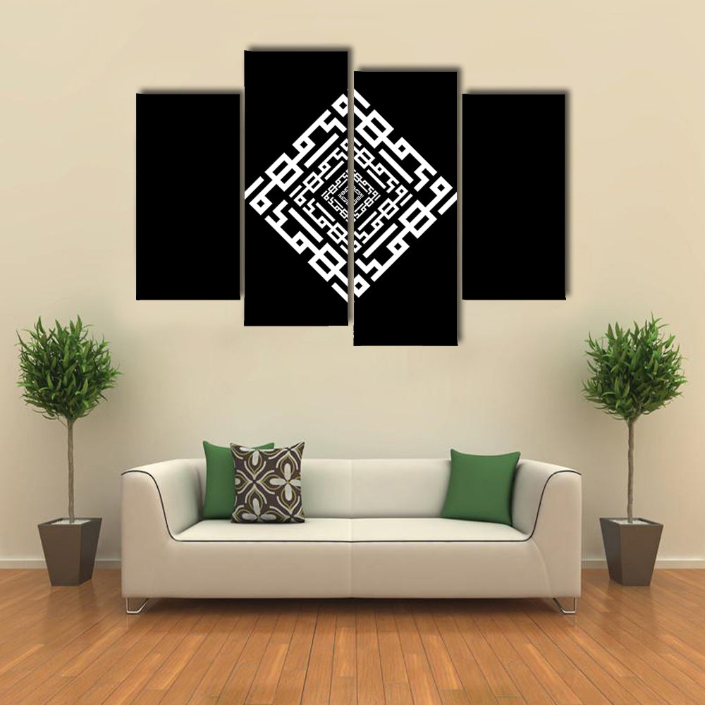 White Kufi Style "Mohammad" Calligraphy Canvas Wall Art