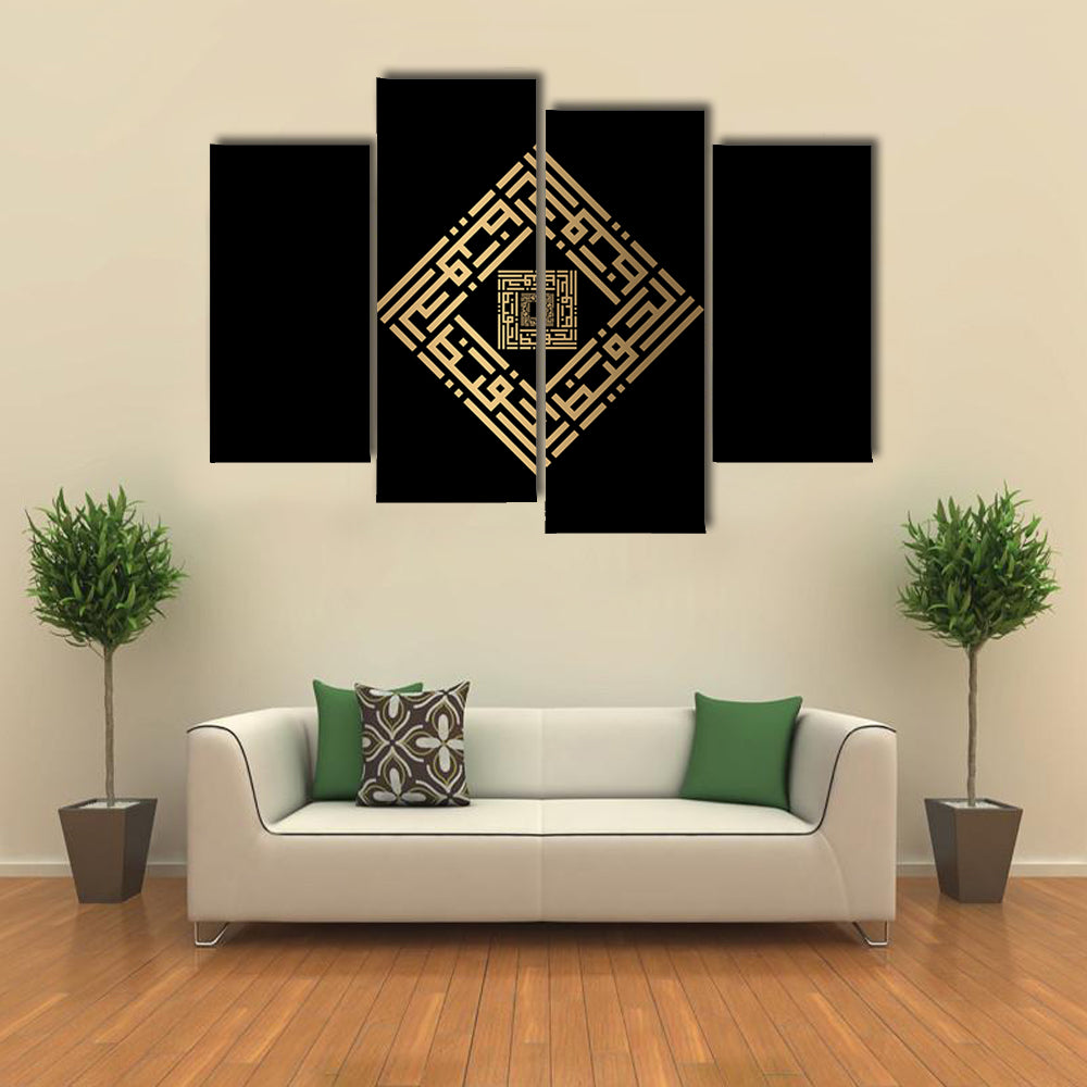 Al-hafizh Square Kufic Calligraphy Gold on Black Canvas Wall Art
