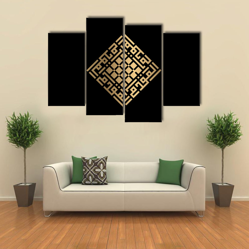 Al-muqaddim Square Kufic Calligraphy Canvas Wall Art