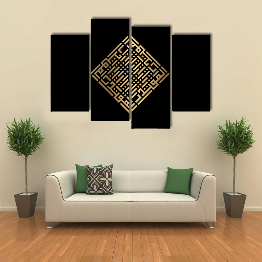 Islamic Calligraphy "Al-Muqtadir" Canvas Wall Art