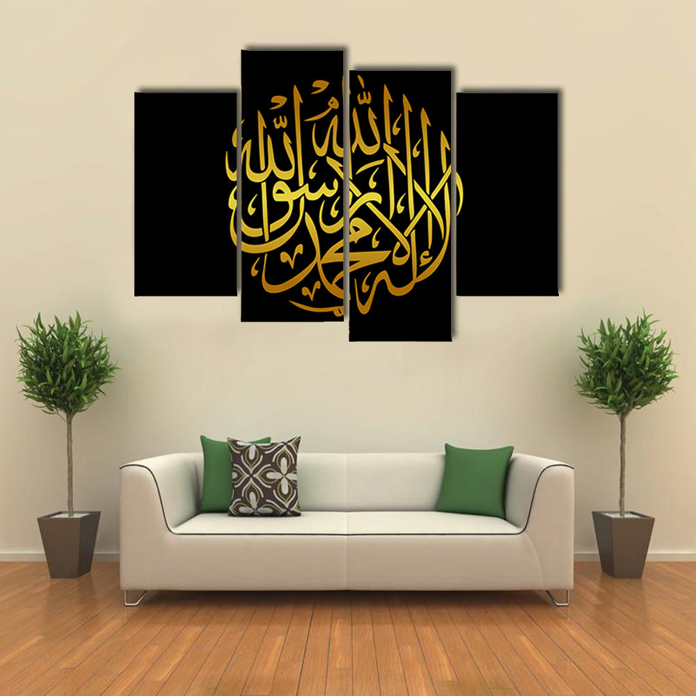Circular Gold Shahada Calligraphy Canvas Wall Art